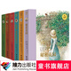 【全6冊(cè)】名著名譯名繪版 秘密花園 叢林故事 金銀島 八十天環(huán)游地球 湯姆歷險(xiǎn)記 原來如此暑期閱讀暑假自主閱讀課外讀物書