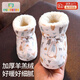 歐育新生嬰兒棉鞋子0-1冬款軟底腳套寶寶外出學(xué)步鞋加厚3-6-12個(gè)月 呆萌小熊羊加厚羔絨內長(cháng)12CM，建議0-12月