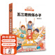 【官方直營(yíng)】五三班的壞小子 楊紅櫻成長(cháng)小說(shuō)系列 可愛(ài)插圖 快樂(lè )童年 校園成長(cháng)故事 兒童文學(xué) 果麥圖書(shū)  團購聯(lián)系客服