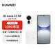 Hi nova華為智選 Hi nova12 SE 5G全網(wǎng)通手機后置拍照游戲手機 256GB 雪域白【贈話(huà)費券】國家補貼