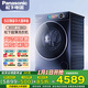松下（Panasonic）洗衣機滾筒10公斤一級能效 超薄全自動(dòng)愛(ài)妻號 光動(dòng)銀除菌 wifi智控彩屏 樂(lè )聲洗衣機 xqg100-M1G7