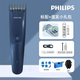 飛利浦（PHILIPS）智能電動(dòng)理發(fā)器成人兒童電推子 生日禮物情人節禮物送男士送老公 HC3688【理容套裝】