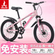 鳳凰（Phoenix）兒童自行車(chē)變速山地車(chē)學(xué)生6-8-10-12-15歲男女童車(chē)小孩腳踏單車(chē) 【鋼架/單速】輻條輪粉紅 22寸【145-165cm】