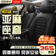 CEENKO汽車(chē)四季通用亞麻座椅套大眾朗逸速騰途觀(guān)寶來(lái)途岳探岳邁騰帕薩特