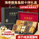 神農金康 山珍海味十拼禮盒300g海參鮑魚(yú)羊肚菌年貨補品禮品送父母長(cháng)輩