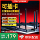 PLERY普銳R608可插卡4G無(wú)線(xiàn)路由器隨身WiFi移動(dòng)工業(yè)企業(yè)級CPE轉有線(xiàn)轉wifi無(wú)限網(wǎng)卡全網(wǎng)通SIM卡槽高速網(wǎng) 升級4網(wǎng)口插卡版【聯(lián)通/電信/移動(dòng)/廣電全網(wǎng)通】