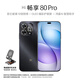 華為（HUAWEI）智選 WIKO手機 Hi 暢享 80 Pro 12GB+256GB 星空黑 昆侖玻璃10倍耐摔 OLED臻彩護眼屏 5G智能手機