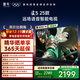 TCL雷鳥(niǎo)電視 65雀5 25款 65英寸 144Hz高刷 2+32GB內存 自定義遙控器 家電國家補貼電視65F295C