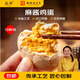 晶華 麻醬雞蛋10枚 四川特產(chǎn)起沙流油 鹵味咸雞蛋 開(kāi)袋即食  源頭直發(fā)