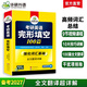 2027考研英語(yǔ)一華研外語(yǔ)真題詞匯完形填空閱讀理解語(yǔ)法與長(cháng)難句寫(xiě)作翻譯聽(tīng)力口語(yǔ)基礎訓練 考研一英語(yǔ)完形填空100篇