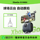 XBOT GO變色龍 AI智能多人自動(dòng)跟蹤熱我veo 球場(chǎng)云臺訓練跟拍 足籃球比賽高清直播錄像 熔巖石墨+4米支架