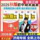 【2025年秋】期末贏(yíng)家濟南專(zhuān)用七八九年級上冊數學(xué)英語(yǔ)文物理地生 25年秋正版 數學(xué)北師版/濟南專(zhuān)用 八年級上
