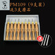 啄木鳥(niǎo)木刻刀木雕刻刀 手工刻刀版畫(huà)刻刀橡皮章雕刻刀木工工具套裝白鋼刀學(xué)生用木刻刀PM109 PM109+3支磨石