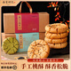 南宋胡記桃酥杭州特產(chǎn)吳山桃酥禮盒中式餅干核桃酥零食春節年貨禮盒送長(cháng)輩 【杭州風(fēng)味912g】原味+龍井茶