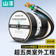 山澤 超五類(lèi)千兆網(wǎng)線(xiàn)【室外阻水0.5mm純銅線(xiàn)芯】CAT5e防水抗曬耐寒非屏蔽網(wǎng)線(xiàn) 305米 SZX-5305A