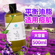 萬(wàn)花禮物新疆伊犁65團真正薰衣草純露爽膚水花水保濕補水平衡水油痘肌淡印 薰衣草純露500ml