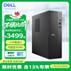 戴爾（DELL）ECS1250 高性能臺式電腦主機 12代酷睿i5 家用迷你小機箱 成就25款商用辦公學(xué)習主機 i5-12400F 單主機（帶鍵盤(pán)鼠標） 16G內存 512G固態(tài) 2G獨顯 定制