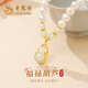 老鳳祥葫蘆淡水珍珠項鏈女士媽媽款和田玉吊墜新年生日禮物送老婆媽媽 和田玉葫蘆珍珠項鏈-品牌禮盒