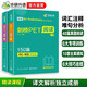 華研外語(yǔ)2026春劍橋PET閱讀150篇 B1級別 贈真題精讀課程帶全文翻譯詳解 KET/小升初/小學(xué)英語(yǔ)四五六456年級