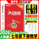 2026版勤學(xué)早同步大培優(yōu)七八九年級數學(xué)物理化學(xué)上下冊 勤學(xué)早練初中789年級習題練習附答案全一冊人教版武漢發(fā)貨正版 大培優(yōu)【數學(xué)七下2026】