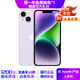 Apple iPhone 14 蘋(píng)果14 二手手機 5G全網(wǎng)通國行雙卡 二手蘋(píng)果手機 紫色【評價(jià)有禮】 99新 256G【性能/性?xún)r(jià)比推薦】3期免息 三年老店+三年質(zhì)保