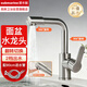 潛水艇（Submarine）面盆水龍頭陽(yáng)臺龍頭 360°旋轉出水浴室柜洗臉盆臺盆水池冷熱混出