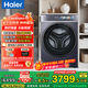海爾（Haier）【云溪4.0致勝版】洗衣機直驅精華洗2.0全自動(dòng)懶人帶烘干洗烘一體10公斤滾筒 超薄全嵌 國家補貼 洗烘一體 10kg 直驅精華洗+智投+1.12洗凈比