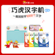 巧虎早教啟智有聲玩具學(xué)漢字學(xué)習套裝 寶寶識字啟蒙漢字機卡片1000字 巧虎漢字機精華版