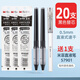 晨光（M&G） 優(yōu)品直液式走珠筆替芯0.38/0.5mm限定全針管速干筆芯8003/8004走珠筆芯 【優(yōu)品1支筆+20支芯】黑色/0.5