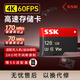 飚王（SSK）內存卡TF存儲卡 SD高速行車(chē)記錄儀相機無(wú)人機pocket3游戲機switch監控攝像頭閃存卡 【128G】170M/S高清錄像專(zhuān)用卡 TF200