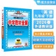 初中教材全解 九年級英語(yǔ)下 外研版 2026春 薛金星 同步課本 教材解讀 掃碼課堂
