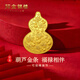 招金銀樓黃金投資金條足金AU9999福祿金條金葫蘆情人節禮物金磚20g金條10g 四九葫蘆-10g【輕量投資】