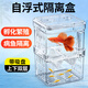坤寧王*魚(yú)缸隔離盒孔雀魚(yú)繁殖盒鸚鵡魚(yú)斗魚(yú)小魚(yú)苗產(chǎn)卵孵化盒懸浮式小號