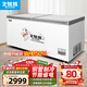 北極熊（BEIJIXIONG）冰柜商用家用臥式冷柜大容量冷藏冷凍單雙溫雪糕柜展示柜 單溫1250升丨智能溫控丨全國聯(lián)保