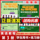 【正版】簡(jiǎn)裝版 SBS 3 朗文國際英語(yǔ)教程3 第3冊 學(xué)生用書(shū) 練習冊 朗文英文教材 side by side3 中小學(xué)英語(yǔ)教材