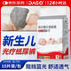 DAGO新生兒光療專(zhuān)用紙尿褲防藍光護陰藍光照射專(zhuān)用尿不濕+潤膚脂