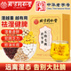 同仁堂祛濕茶五指毛桃茯苓茶京可搭黨參黃芪東茯湯濕氣重自營(yíng)養生茶160g