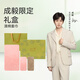 潔玉【成毅同款】澳棉套巾禮盒限定款1浴巾2毛巾??贈代言人周邊