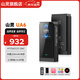 山靈（SHANLING）UA6小尾巴解碼耳放hifi解碼器音頻放大器 TYPEC可換線(xiàn)4.4mm+3.5mm 內置220mAh鋰電池 黑色