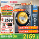 海爾（Haier）【25年新品】洗衣機帶烘干洗烘一體全自動(dòng)滾筒洗衣機11公斤超薄羊毛綠標1.2洗凈比L58E1國家補貼 58E洗烘|11KG洗7KG烘+智能柔烘+八維減震