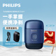 飛利浦（PHILIPS）剃須刀電動(dòng)鵝卵石系列便攜式刮胡刀胡須刀全身水洗干濕雙剃閃充 S891/05【云霧藍】
