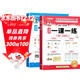 斗半匠活頁(yè)一課一練二年級上冊語(yǔ)文數學(xué)人教版每日一練小學(xué)同步訓練黃岡小狀元課時(shí)作業(yè)本同步練習冊【2冊