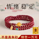 福進(jìn)家正品朱砂手串原礦高含量本命年蜜蠟轉運珠多圈紫金砂手鏈女款禮物 臻品紫金砂【蜜蠟吉運款】三圈-4MM 附證書(shū)