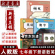 【新華書(shū)店直銷(xiāo)】正版2025新版初中7七年級下冊語(yǔ)文數學(xué)英語(yǔ)課本全套人教版2026開(kāi)學(xué)新版初一七年級下冊語(yǔ)文數學(xué)英語(yǔ)地理生物歷史道德與法治政治書(shū)7七年級下課本全套 【3本】七年級下冊語(yǔ)文數學(xué)英語(yǔ)