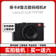 Leica徠卡d-lux7 dlux6 d-lux6 d-lux X1 v-lux5二手數碼長(cháng)焦相機 D-LUX(Typ109) 95新