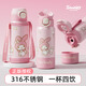 DEVAR兒童保溫庫洛米直飲水壺女孩316不銹鋼水杯放書(shū)包保溫壺 6001美樂(lè )蒂保溫杯 580ml