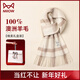 貓人圍巾女冬季披肩羊毛格子女士秋冬女生圍脖媽媽元旦生日禮物禮盒
