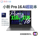 聯(lián)想展機聯(lián)想小新Pro16/pro14 Air筆記本電腦辦公設計學(xué)生商務(wù)輕薄本 Air14：R5-3500U/8G+512G 【激活非新 標配送398禮包】