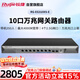 銳捷（Ruijie）企業(yè)級萬(wàn)兆網(wǎng)關(guān)路由RG-EG310XS-E無(wú)公網(wǎng)IP異地組網(wǎng)SD-WAN 免費監控大屏 2.5G網(wǎng)口 萬(wàn)兆光口 內置AC