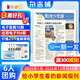 每期發(fā)貨【3人團169元/份/6人團139元/份】陽(yáng)光少年報報紙2025年/2026年全年訂閱送好禮 1年約42期 1-6年級小學(xué)生新聞時(shí)事期刊課外閱讀讀物 青少年兒童科普讀物雜志鋪官方旗艦店 【6人